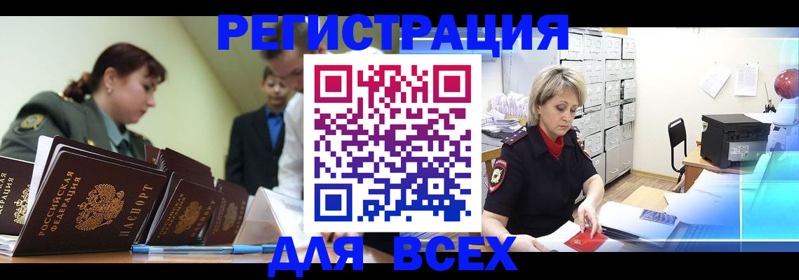временная регистрация 2025 в Самаре