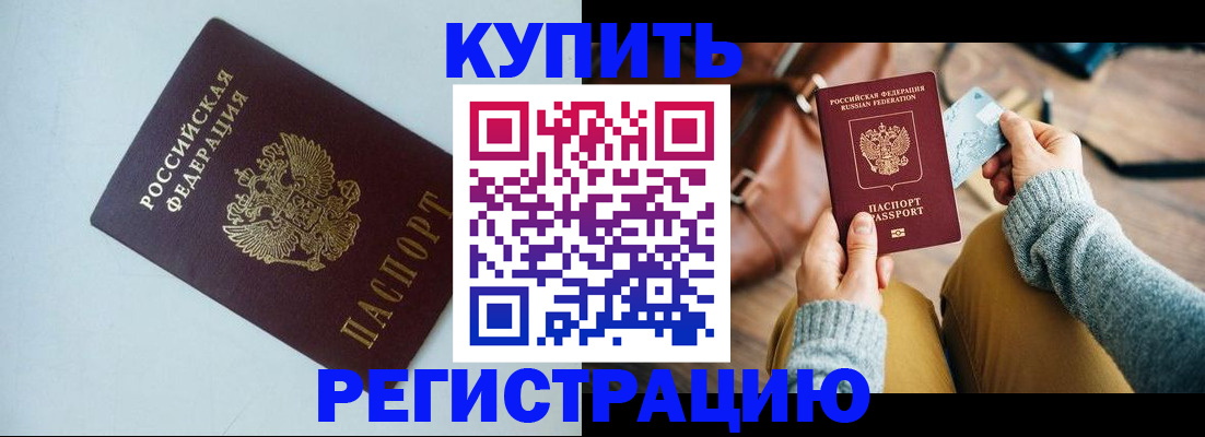 временная регистрация недорого в Самаре