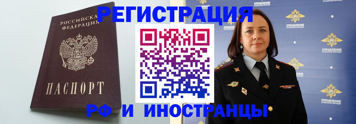 временная регистрация адрес в Самаре
