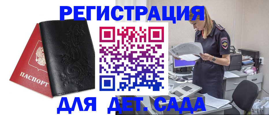 временная регистрация в Самаре