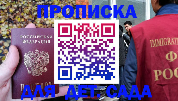 прописка паспорт в Самаре