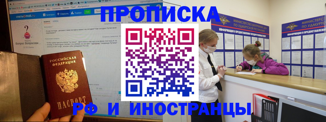 временная регистрация гарантия в Самаре